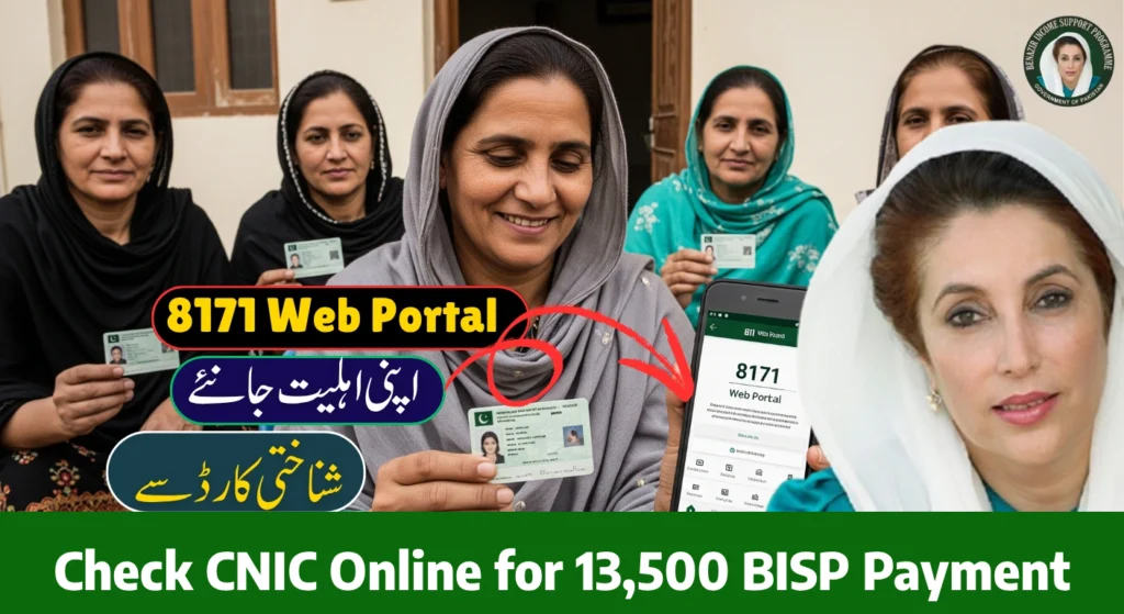 How to Check CNIC Online for 13,500 BISP Payment in 2025 Using the 8171 Web Portal