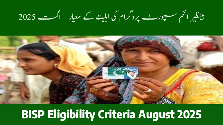 BISP Eligibility Criteria August 2025