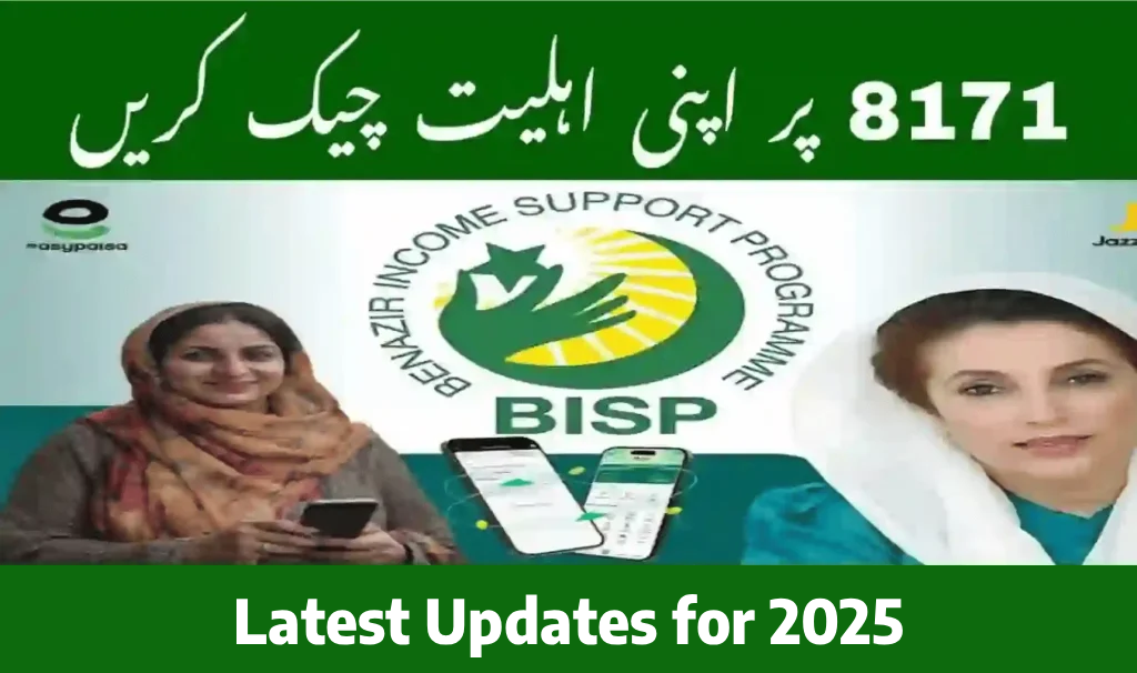BISP 8171 کا آن لائن نتیجہ کیسے چیک کریں؟ CNIC کے ذریعے آسان گائیڈ 2025